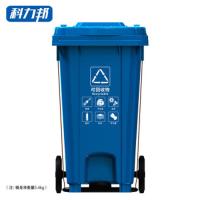 科力邦 KB1067 垃圾桶 120L 脚踏 （单位:个） 蓝色