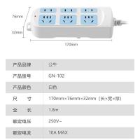 公牛（BULL） GN-102 插线板 无开关6位(3位五孔+3位两孔) 1.8米 (单位：个 )白色