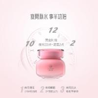 御泥坊 YMGM100  玫瑰保湿睡眠面膜 100ml 补水保湿 (单位:瓶)