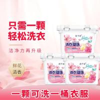 花千恋 三腔 洗衣凝珠 10g*40粒（单位：盒）