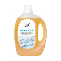 旧歌 深层洁净 除菌除螨洗衣液 3.08kg (单位:瓶) 黄褐色