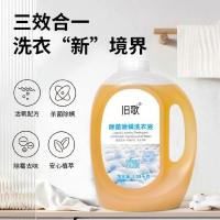 旧歌 深层洁净 除菌除螨洗衣液 3.08kg (单位:瓶) 黄褐色