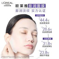 欧莱雅（LOREAL）复颜玻尿酸水光充盈导入淡纹膨润 面膜 29g/片 15片/盒 （单位：盒）新旧包装随机发货