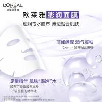 欧莱雅（LOREAL）复颜玻尿酸水光充盈导入淡纹膨润 面膜 29g/片 15片/盒 （单位：盒）新旧包装随机发货