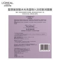 欧莱雅（LOREAL）复颜玻尿酸水光充盈导入淡纹膨润 面膜 29g/片 15片/盒 （单位：盒）新旧包装随机发货