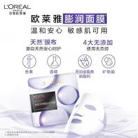 欧莱雅（LOREAL）复颜玻尿酸水光充盈导入淡纹膨润 面膜 29g/片 15片/盒 （单位：盒）新旧包装随机发货