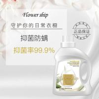 花卉诗 抑菌防螨 马赛洗衣液 1L （单位：瓶）