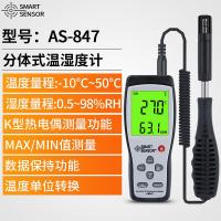 希玛  AS847  数字温度计 分体式  （单位：个）