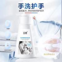 旧歌 抑菌专护 内衣洗衣液 350g (单位:瓶) 白色