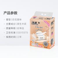 洁柔（C&S） PR069-03 粉Face 柔韧3层 135抽*3包 （单位：提）