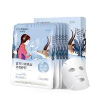 自然堂 雪莲舒缓保湿面膜  26mL*5片  (单位：盒 )