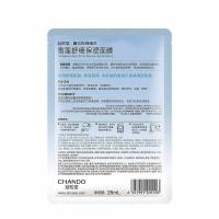 自然堂 雪莲舒缓保湿面膜  26mL*5片  (单位：盒 )