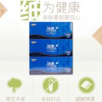 洁柔（C&S） CH013-03A 商用盒装纸面巾 195*192mm 二层 200抽/盒 3盒/提 (单位：提) 蓝色