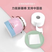 棉柔世家（Fulcotton） MRJ00370 珍珠纹洗脸巾 洁面巾 55抽*3卷装 粉色（单位：组）