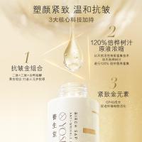 养生堂 11150200387 浓缩桦树汁抗皱精华液 28ml (单位:瓶)