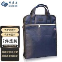 斯莫尔 SL-523 公文包 手提包 38*30*9cm 蓝色（单位：个）
