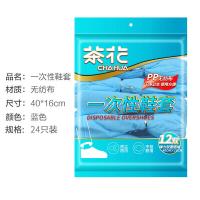 茶花（CHAHUA） 4204 一次性鞋套 无纺布 24只/袋(单位：袋) 蓝色