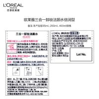 欧莱雅（LOREAL） 三合一倍润型 卸妆洁颜水 400ml  （单位：支） 新旧包装版本随机发货