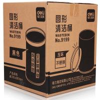 得力（deli） 9199 清洁桶金属桶身圆形敞口 235*290mm（单位：只）