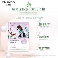 自然堂 26ml*5片 雪域紫草面膜 26ml*5片 （单位:片）