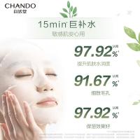 自然堂 26ml*5片 雪域紫草面膜 26ml*5片 （单位:片）