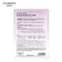 自然堂 26ml*5片 雪域紫草面膜 26ml*5片 （单位:片）