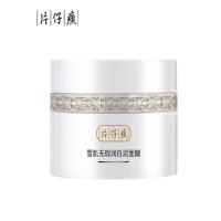 片仔癀 雪肌无瑕润 白泥面膜 200g (单位:瓶)