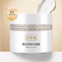 片仔癀 雪肌无瑕润 白泥面膜 200g (单位:瓶)