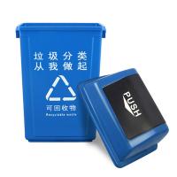 科力邦 KB1031 摇盖分类垃圾桶 60L 蓝色 (单位:个)