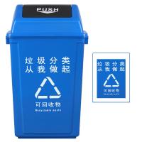 科力邦 KB1031 摇盖分类垃圾桶 60L 蓝色 (单位:个)