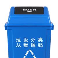 科力邦 KB1031 摇盖分类垃圾桶 60L 蓝色 (单位:个)