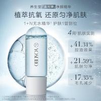 养生堂 多效合一 次抛净颜精华露 3ml*7瓶 (单位:盒)
