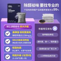 绿之源（GREEN SOURCE） Z-7375 MN25高碘值除醛炭包 600g/盒（50g*12包） (单位:盒)