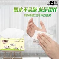 北之南 BZN-0385 精选优质原生木浆抽纸 128*180mm*100抽/包 6包/提 6连包 (单位:提)