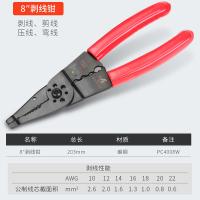 卡夫威尔 PC4008W 钳子 8寸 （单位:把）