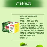 洁劲100 超效洗衣皂 馥郁铃兰香 (205g+30g)*2 (单位:组)