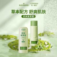 乐一享三 紫草膏 便携清凉舒缓消包舒缓红痒膏7g（单位：支）