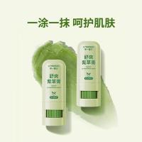 乐一享三 紫草膏 便携清凉舒缓消包舒缓红痒膏7g（单位：支）