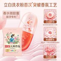立白（Liby） 玫瑰香型 大师香氛天然无磷型洗衣粉 2.6kg (单位:袋)