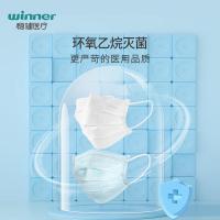 稳健 604-005337-02 灭菌，棉里层亲肤，防过敏防晒防尘独立包装 一次性 1片/袋 50袋/盒 医用外科口罩(单位： 只)