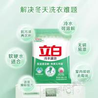 立白（Liby） 冷水速效洗衣粉 无磷型 阳光玫瑰 1.8kg 6包/箱     (单位:包)