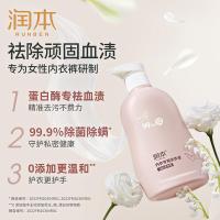 润本（RUNBEN） 祛血渍 内衣专用洗衣液 300ml （单位:瓶）