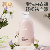 润本（RUNBEN） 祛血渍 内衣专用洗衣液 300ml （单位:瓶）