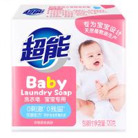 超能 婴幼儿专用洗衣皂 120g(单位：块)