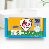 雕牌 青柠香 透明皂 252g/块  (单位：块 )