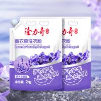 隆力奇 薰衣草 洗衣粉 2kg（单位：袋）