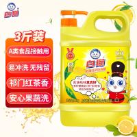 白猫 柠檬红茶 洗洁精 1.5kg （单位:瓶）