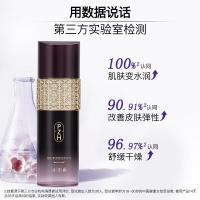 片仔癀 凝时素颜紧致菁华水 120ml（单位:瓶）
