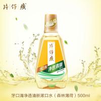 片仔癀 牙口清净透清新漱口水 500ml（单位:瓶）