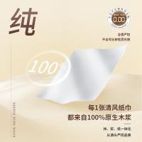 清风（APP）AR33AHJ3  金装安亿通系列软抽纸 3层*110抽*3包（单位：提）